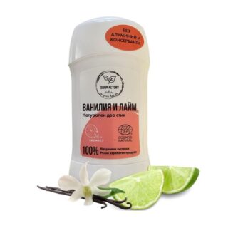 Натурален део стик с освежаващ аромат на лайм и ванилия - soapfactory